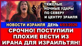 Война с Ираном: Тяжелые удары - Новости