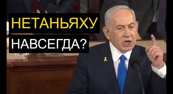 Все решит война? С чем Израиль придет к выборам