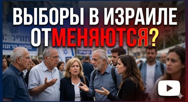 Как итоги войны могут изменить политическую карту Израиля