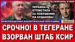 Покушение в Москве: Украина отомстила
