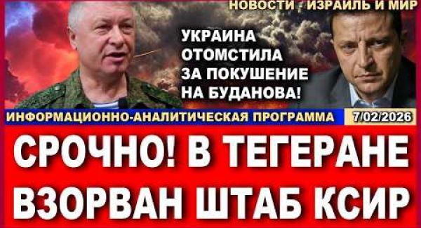 Покушение в Москве: Украина отомстила