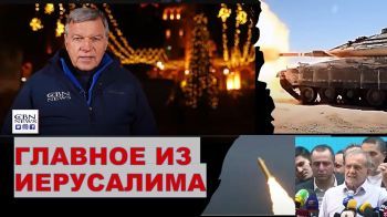 Главное из Иерусалима: Израиль меняет лицо Ближнего Востока. Удары по Хамасу, Хезболле и хуситам