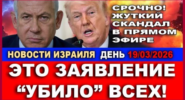 Главные новости на канале ITON-TV. Скандал в прямом эфире!