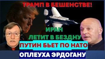Иран теряет последний шанс на спасение. Дальше - АД! Как ответит Эрдоган на удар по кораблю?