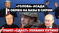 Хуситам конец! Трамп "сдаст" Украину Путину