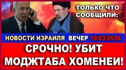 Новая ликвидация в Иране - Новости