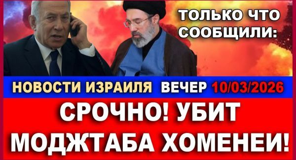 Новая ликвидация в Иране - Новости