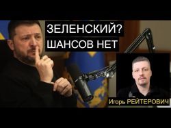 Зеленский против Залужного? Сценарий срочных выборов в Украине