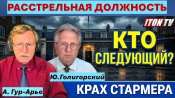 Британия на грани краха! Премьер Кир Стармер "умер", да здравствует премьер!