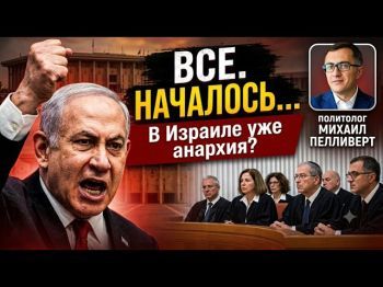 Израиль на грани: Правительство против БАГАЦ