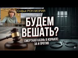 Закон о казни террористов: Как это будет работать на самом деле?
