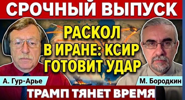 Трамп затягивает удавку. Генералы КСИР вышли из-под контроля и готовят удар!