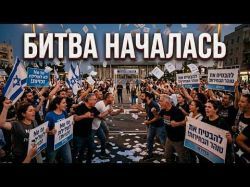 Кого в Израиле хотят лишить права голоса и почему выборы называют «грязными»?