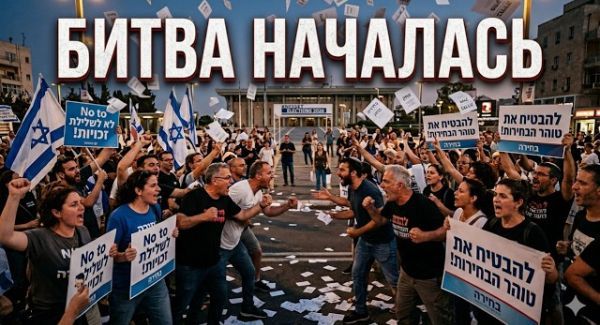 Кого в Израиле хотят лишить права голоса и почему выборы называют «грязными»?