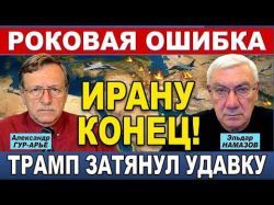 Д-р Намазов: Трамп понял, что переговоры - блеф! Жесткая блокада обрушит Иран!
