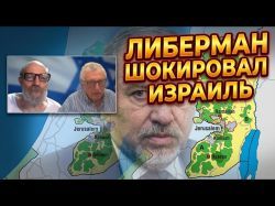 Либерман «торгует родиной»? Скандальный план по передаче части Иудеи и Самарии Иордании