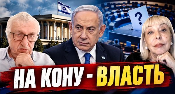 что решит исход выборов в Израиле?