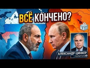 Армения перед пропастью! Выборы 2026: Конец дружбы с Россией или новая война?