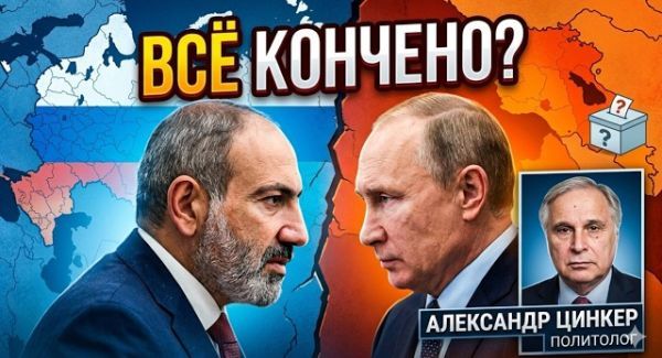Армения перед пропастью! Выборы 2026: Конец дружбы с Россией или новая война?