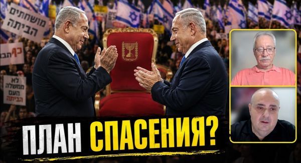 Нетаниягу готовят кресло президента Израиля?