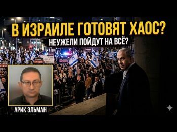 Израиль 2026: Что будет, если Нетаньяху уйдет, и кто готовит срыв выборов?