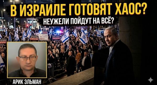 Израиль 2026: Что будет, если Нетаньяху уйдет, и кто готовит срыв выборов?