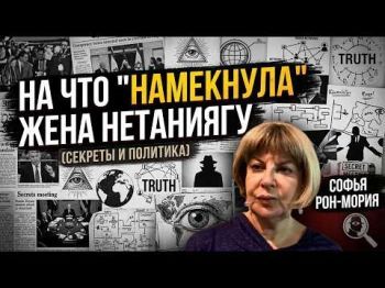 Теории заговора на фоне выборов
