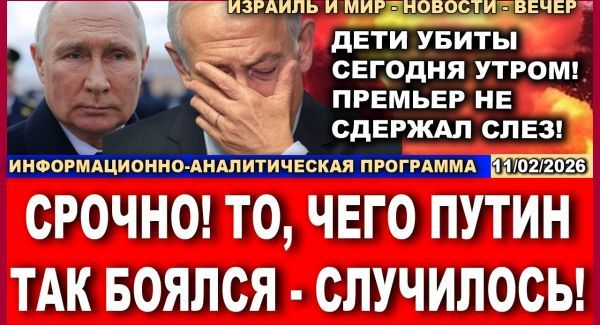 Ужасы Путина. Трагедия в школе