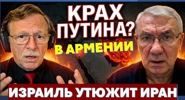 Ударив по Израилю иранский режим подписал себе смертный приговор! Путин потерял Армению