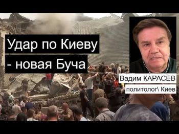 Украинский политолог: По Киеву специально ударили в дневное время