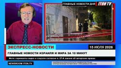 Трамп - Нетанигу: Израиль должен уйти из Сирии