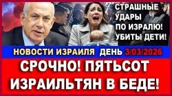 Война с Ираном станет Ближневосточной - Новости