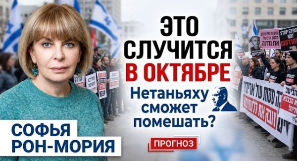 Израиль ждут самые непредсказуемые выборы последних лет